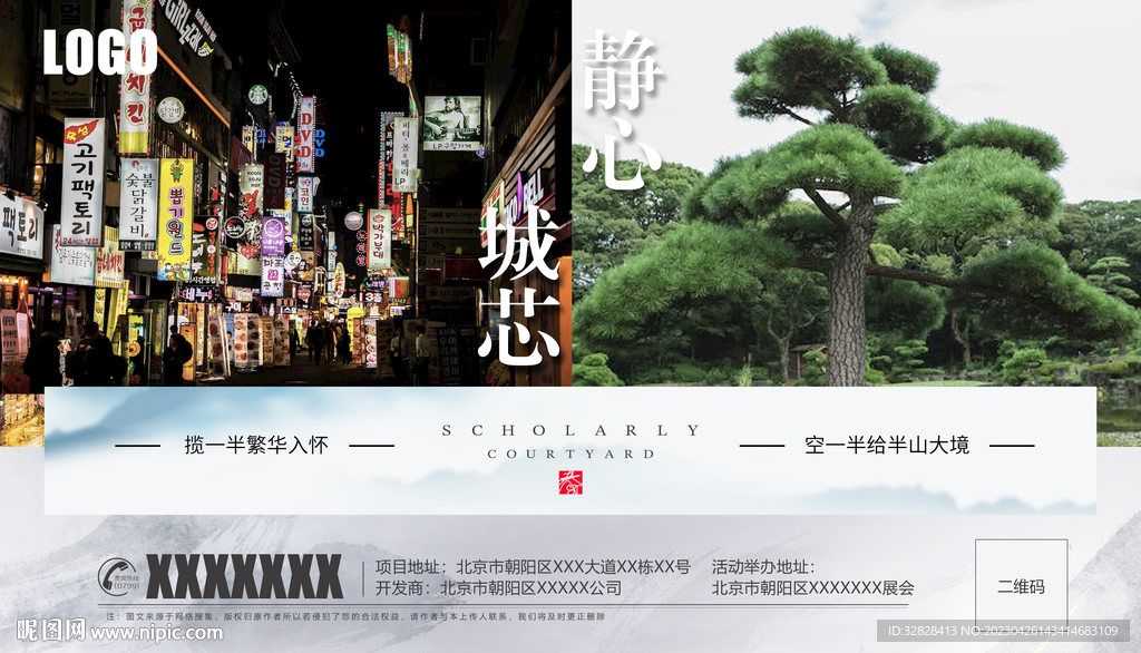 宣传创意海报