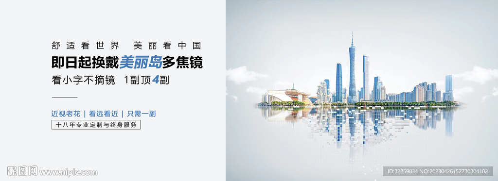 视光行业网站首页