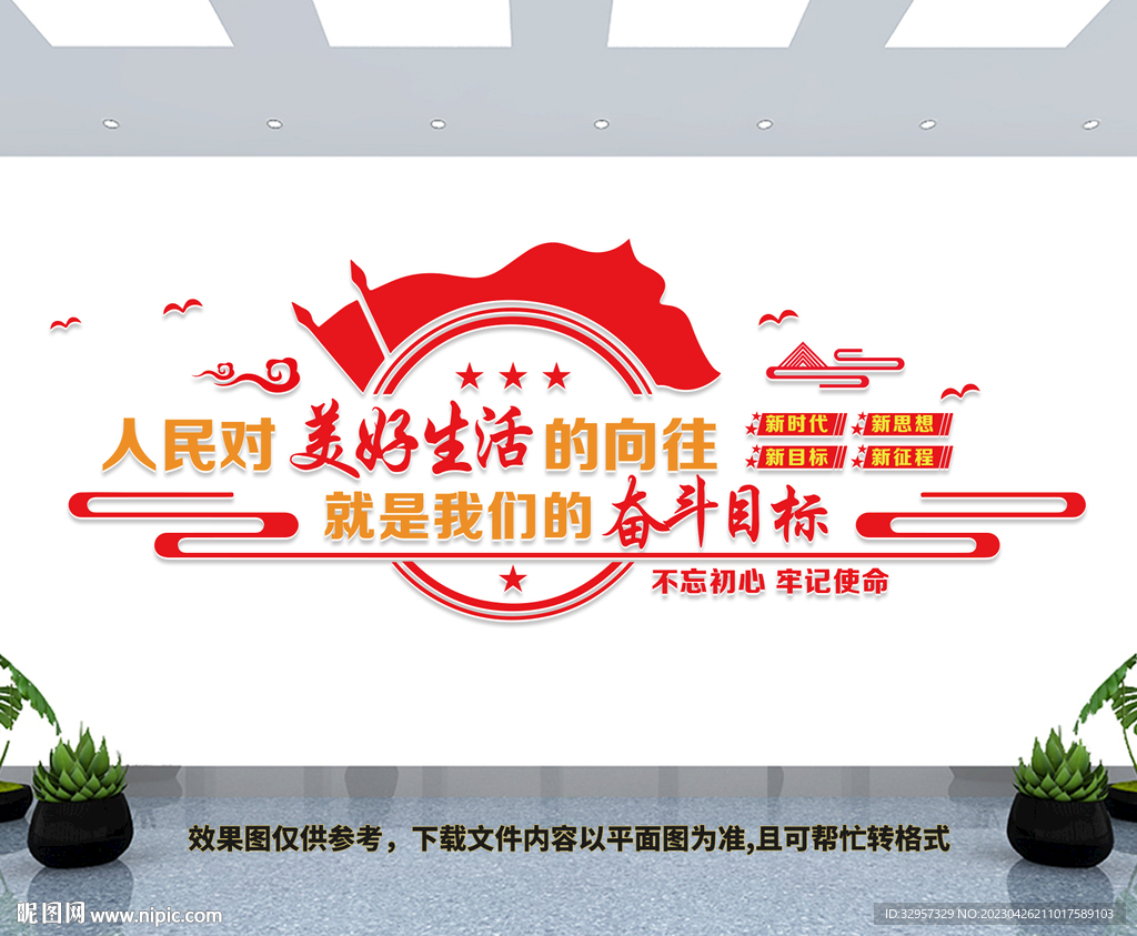 人民对美好生活的向往