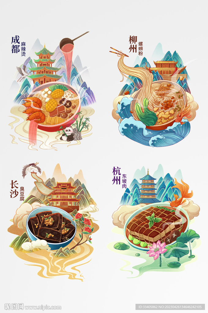 手绘旅游美食城市螺蛳粉臭豆腐