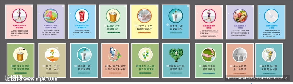 厕所文化 厕所海报