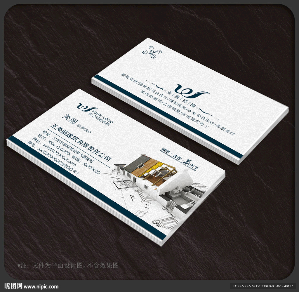 建筑名片