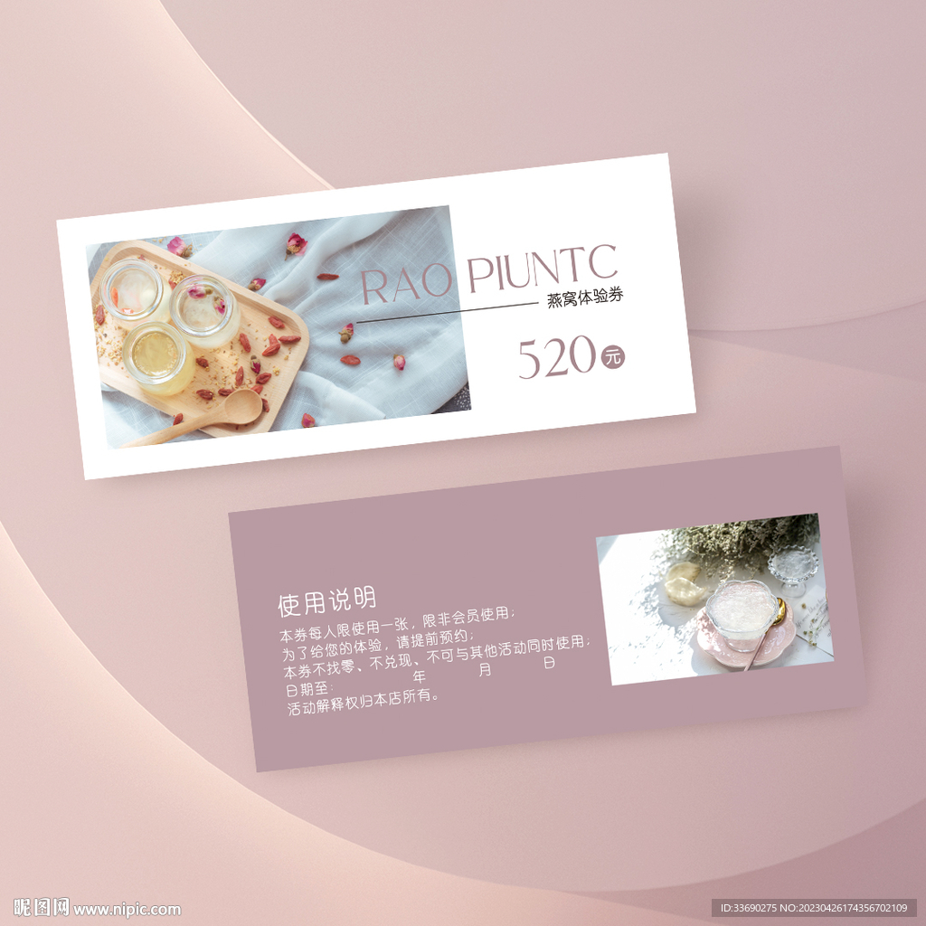 燕窝阿胶优惠代金券名片设计
