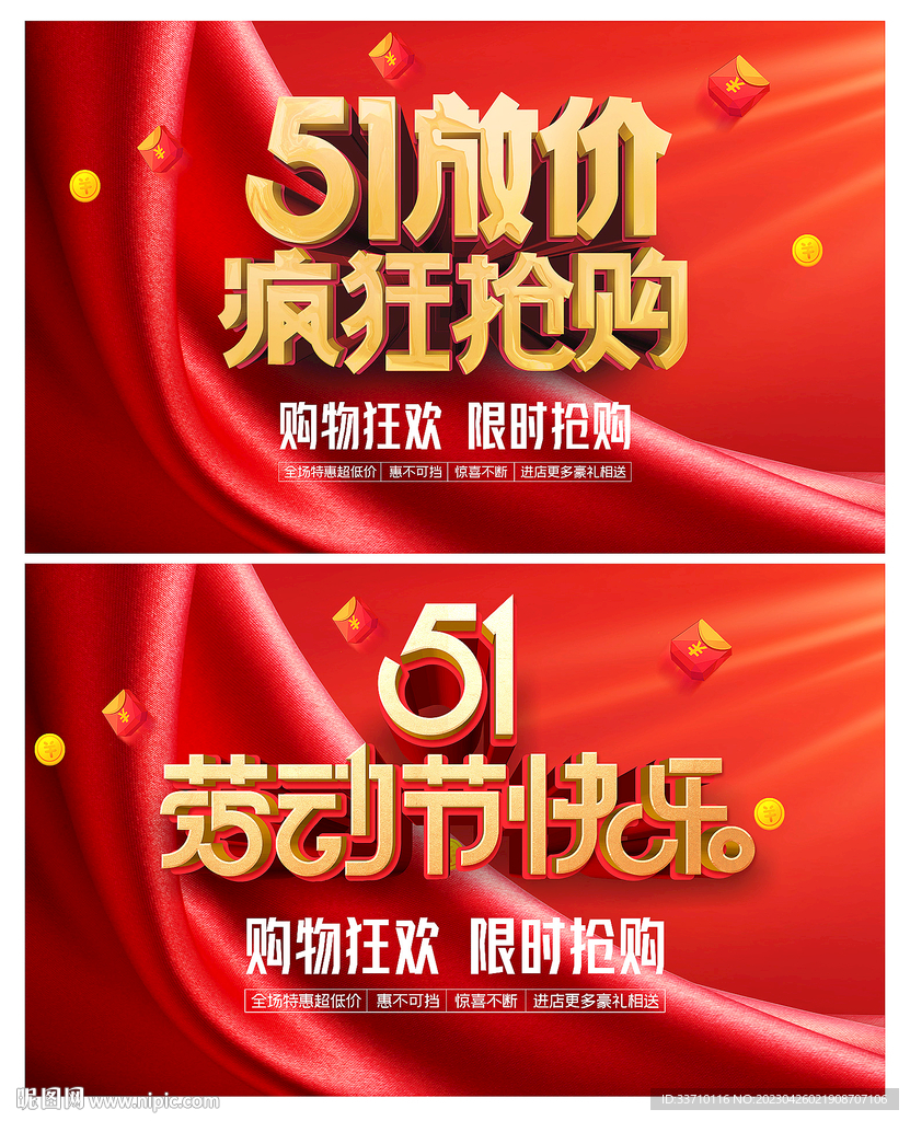 51活动