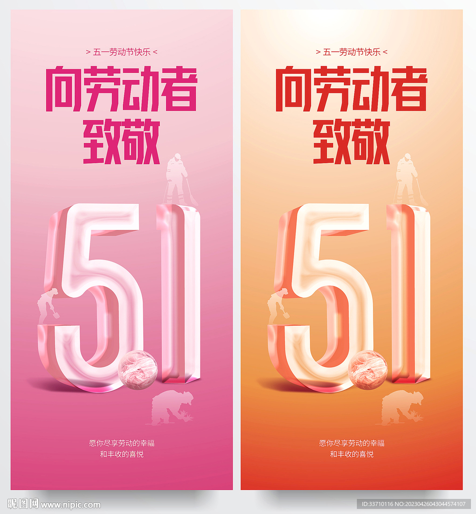 五一