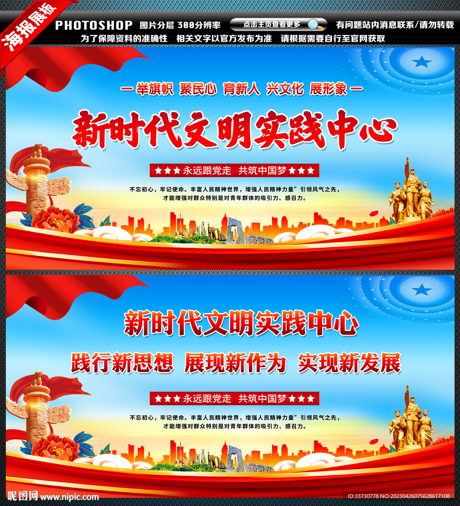 新文明实践站