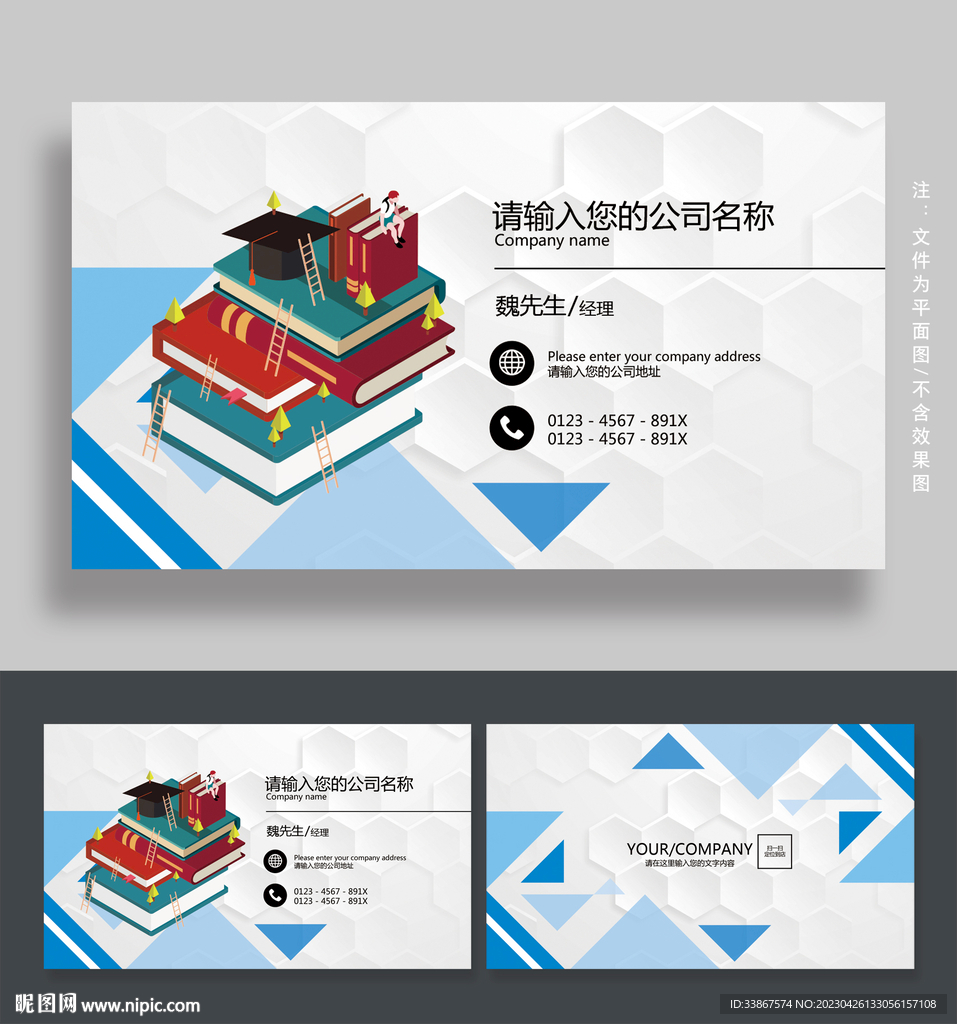 教育名片