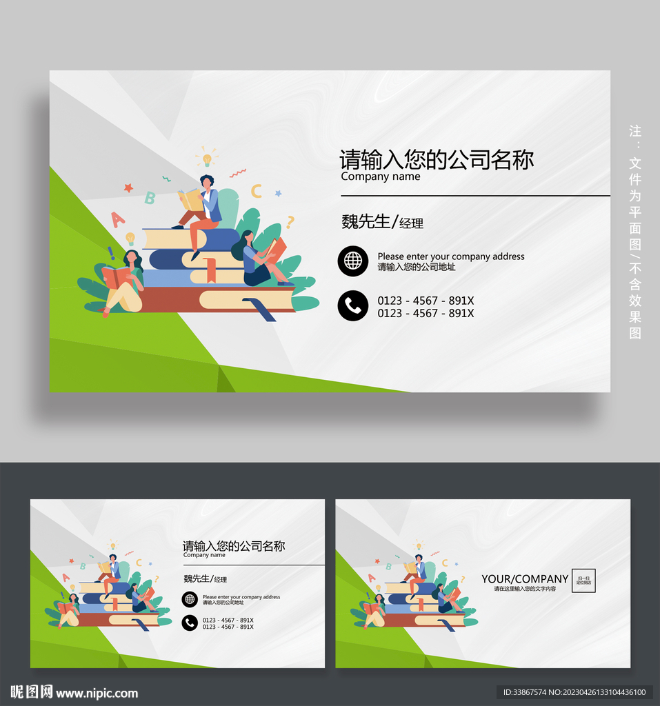 教育名片