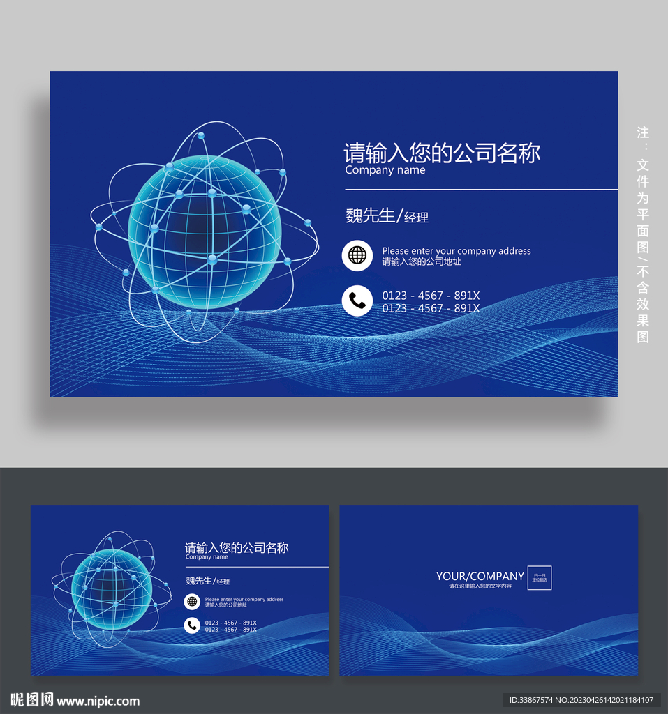 科技名片