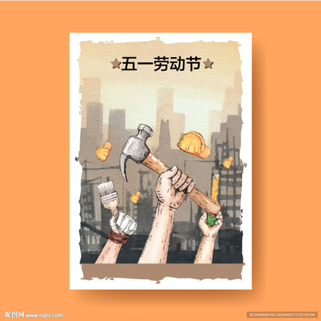 五一劳动节画册