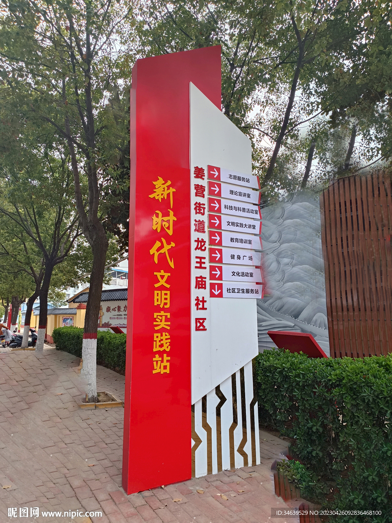 新时代文明实践站导向牌雕塑