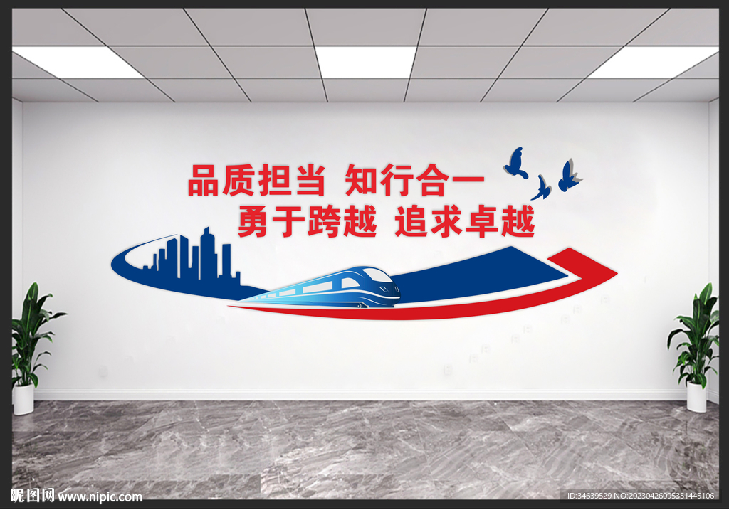 中铁企业文化墙图片