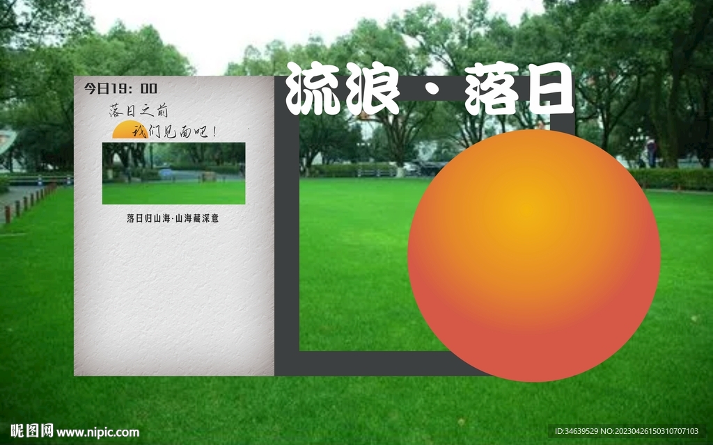 景区打卡造型