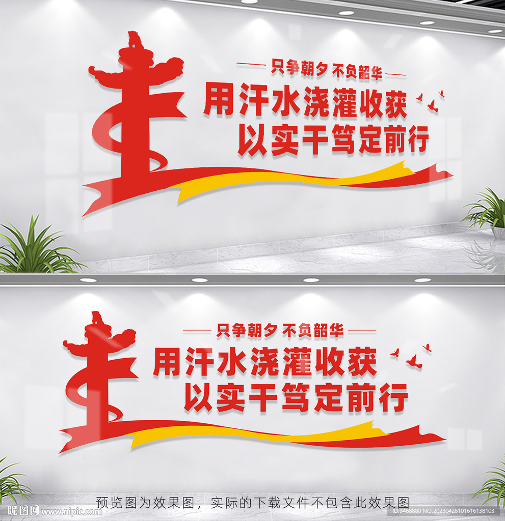 用汗水浇灌收获