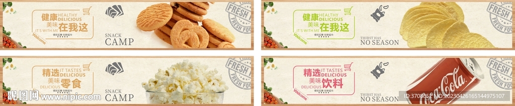 超市食品区