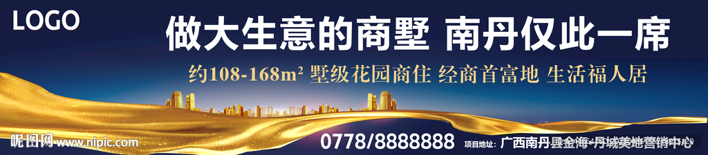 高档蓝色地产