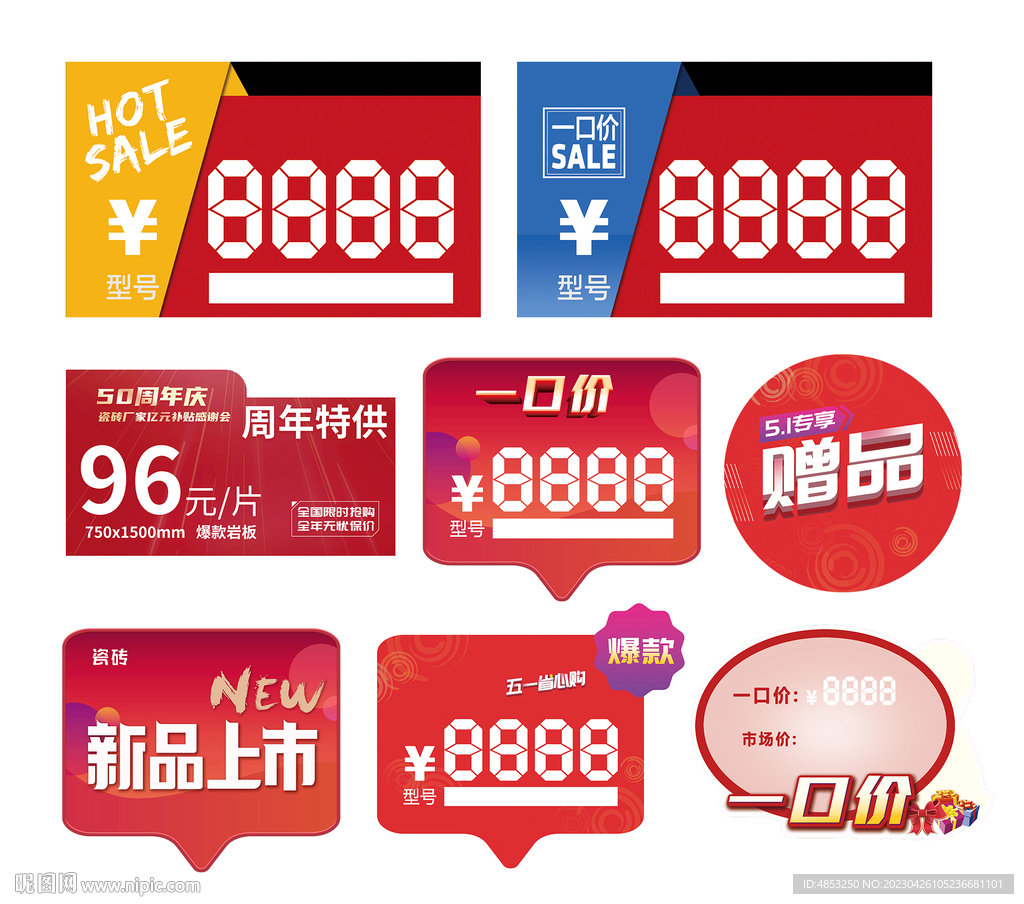 价签