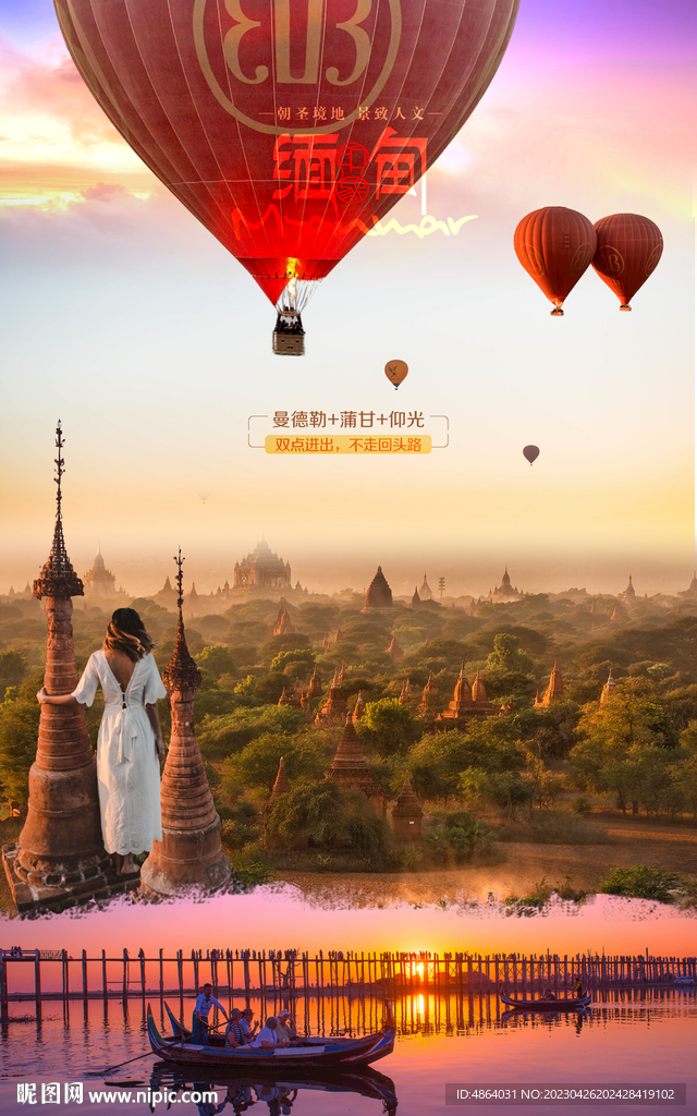 蒲甘塔林之旅