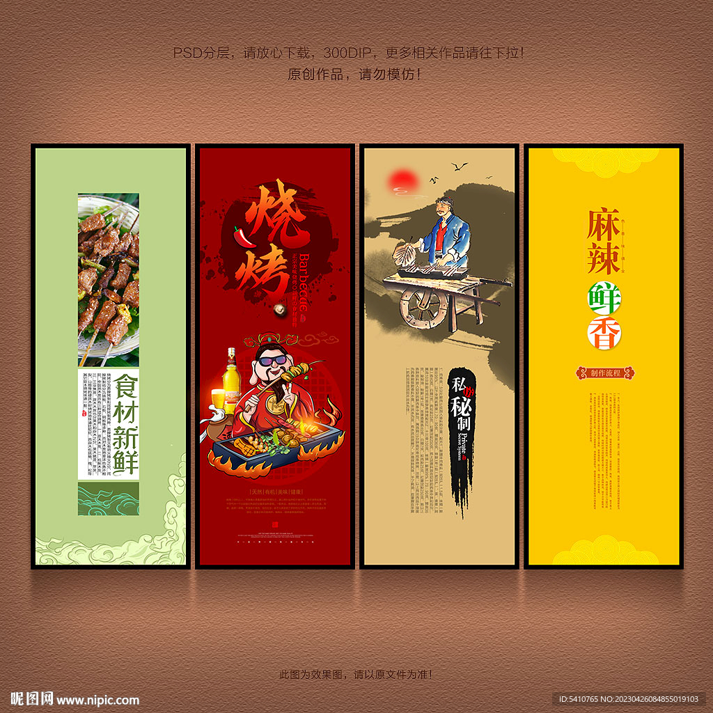 烧烤