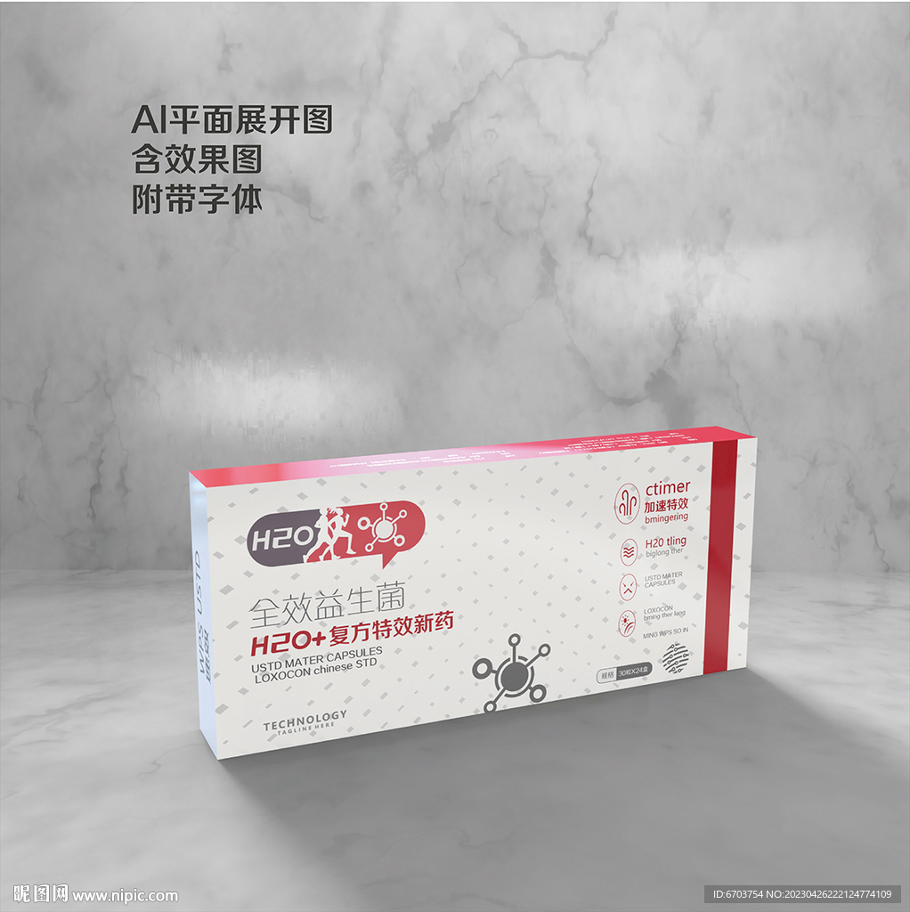 药物包装