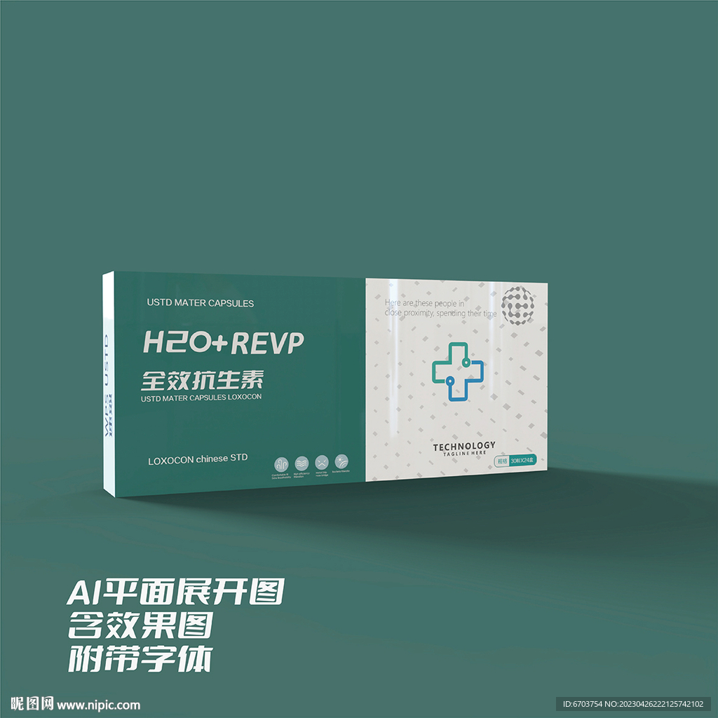 药品包装