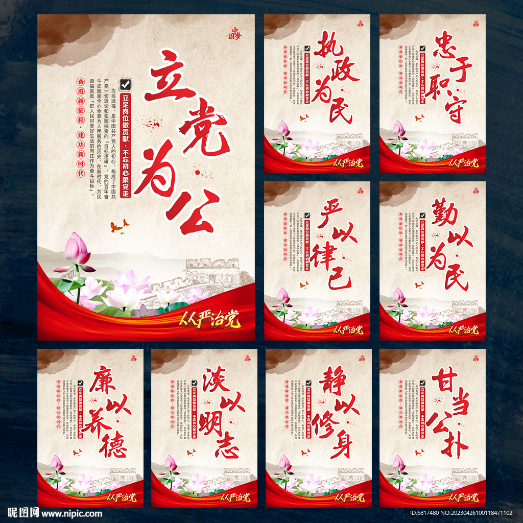 廉政标语