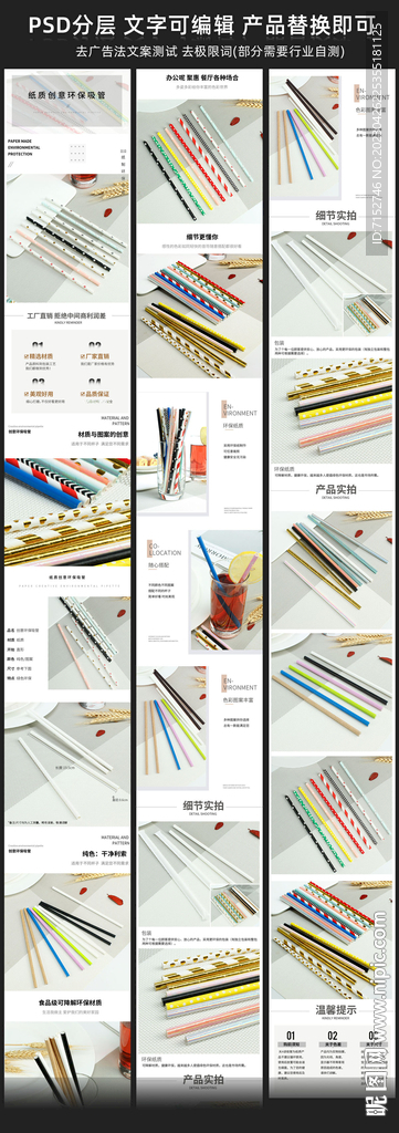 吸管 餐具