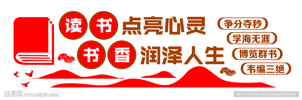 党建图书室