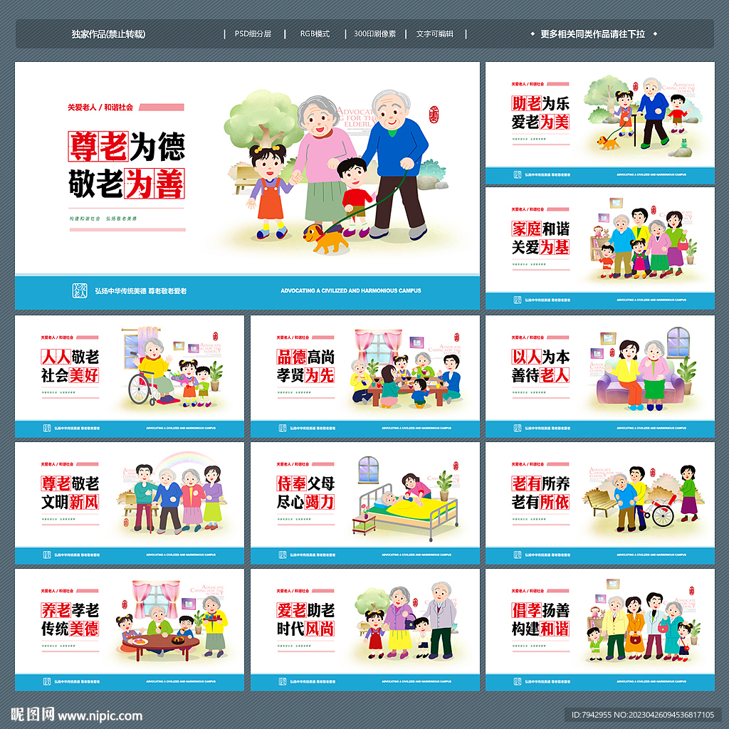 关爱老人