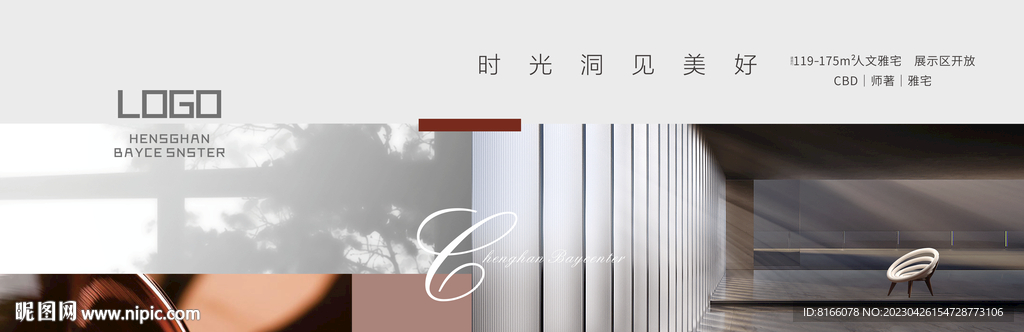 房地产户外广告