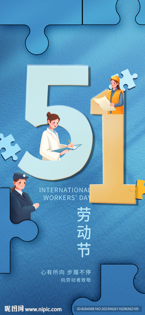 五一海报