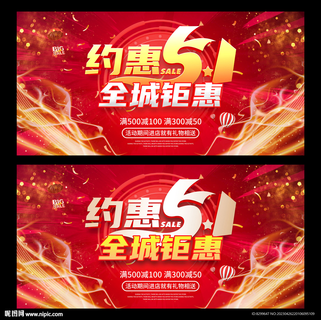 五一
