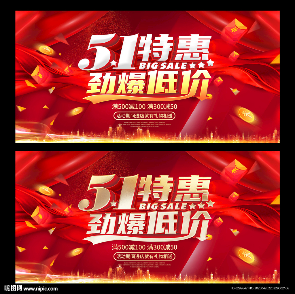 五一