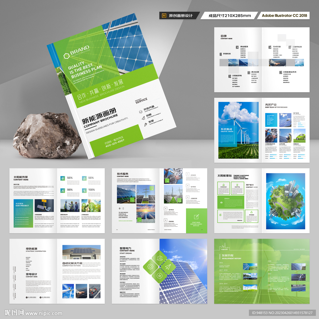 太阳能画册