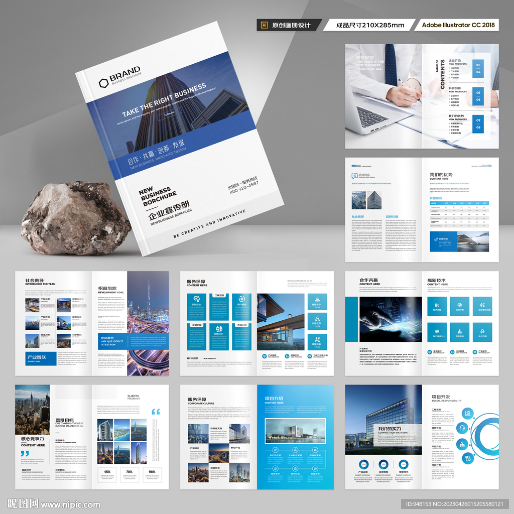 企业画册