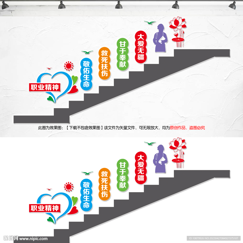 医院楼梯文化墙