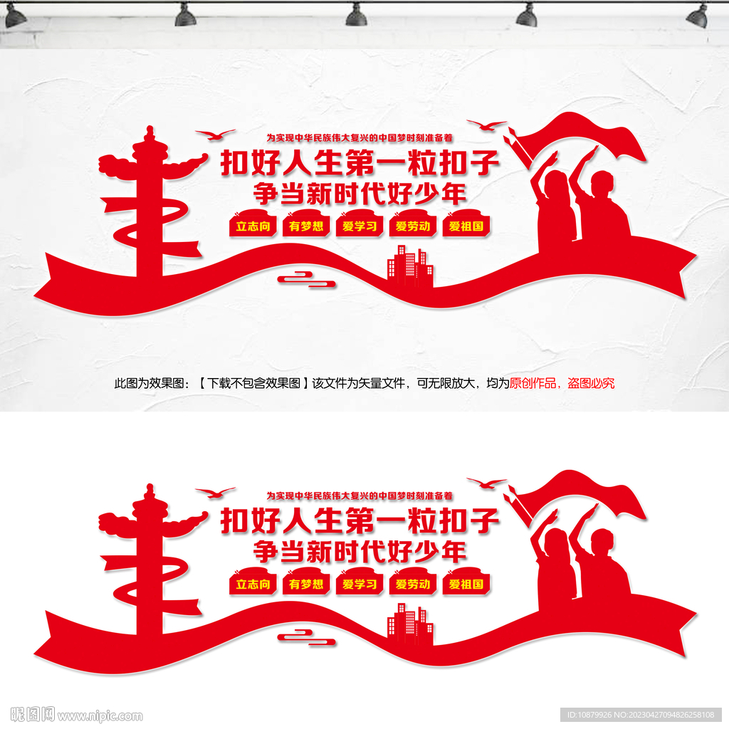 扣好人生第一粒扣子