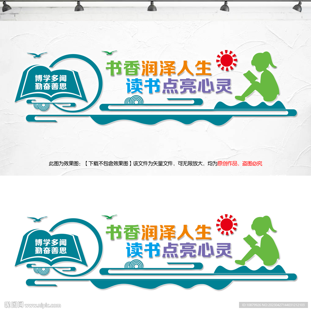 书香润泽人生读书点亮心灵