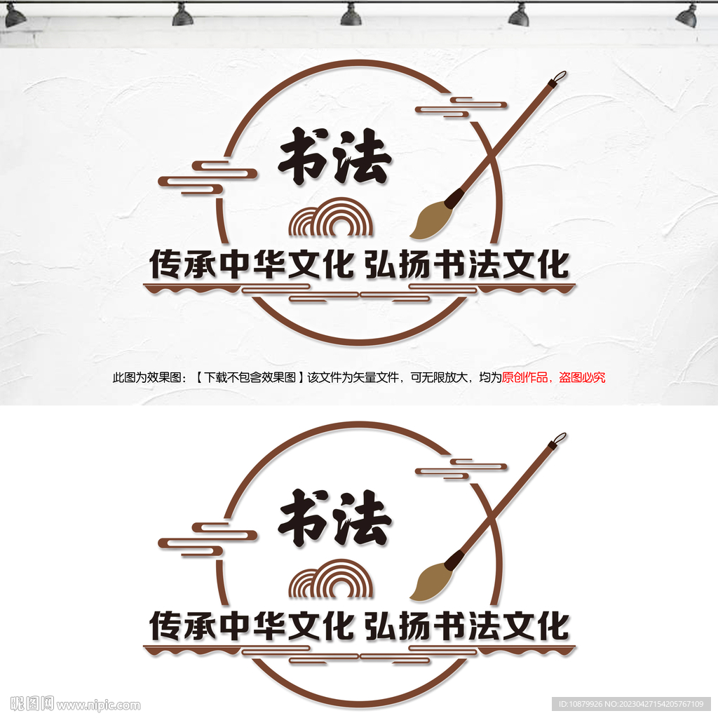 书法文化墙