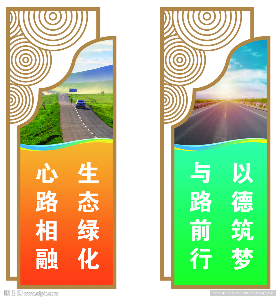 公路文化
