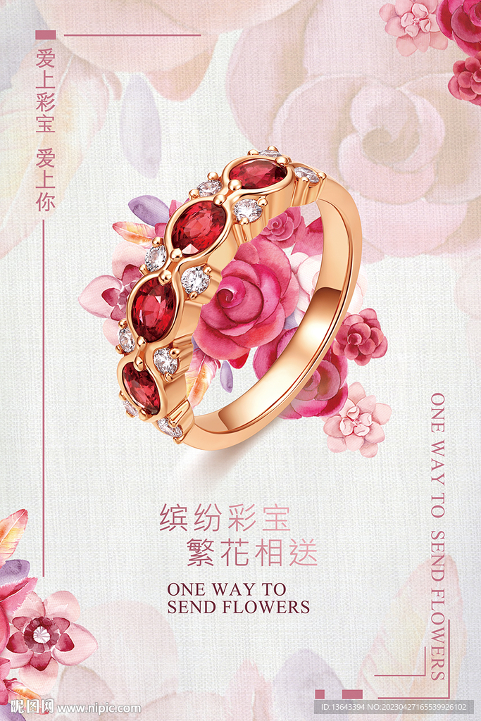 彩宝灯箱片