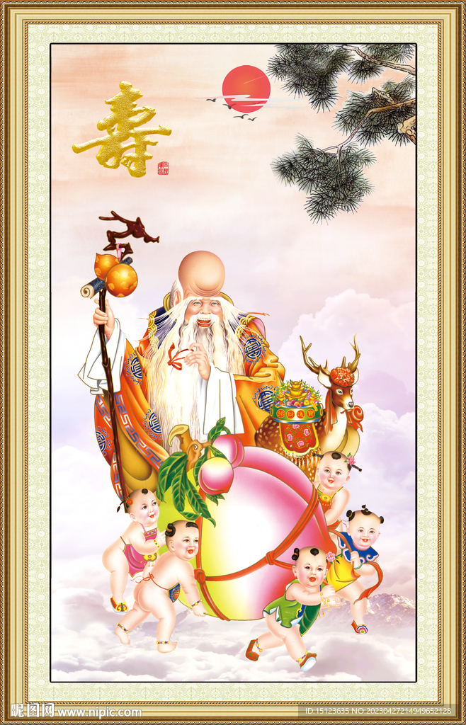 长寿之神