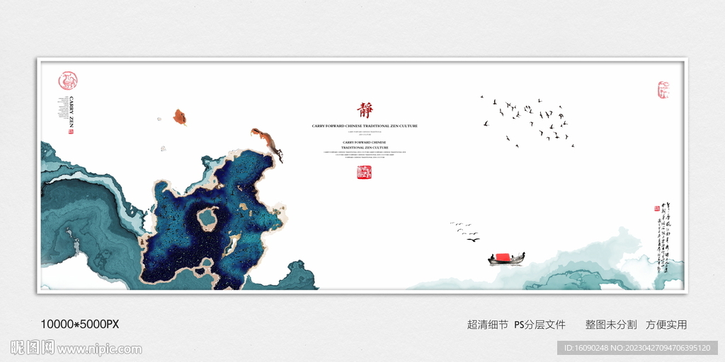 水墨丝绸印花