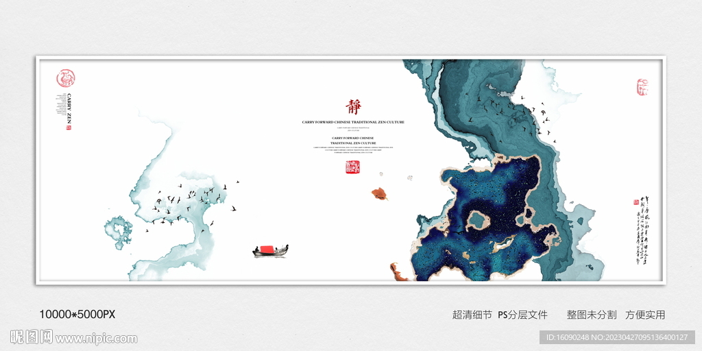 办公室水墨装饰画