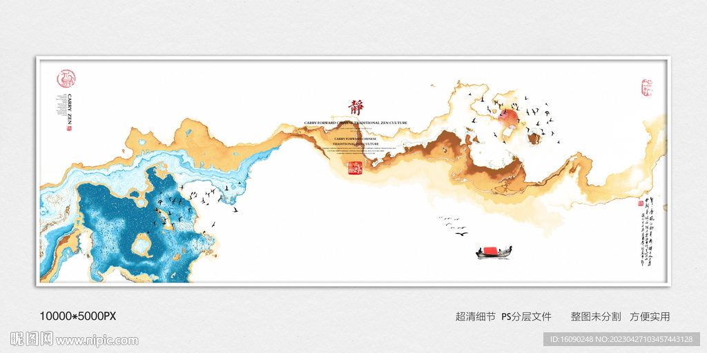 最新水墨装饰画
