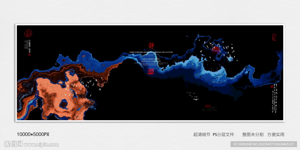 别墅玄关水墨画