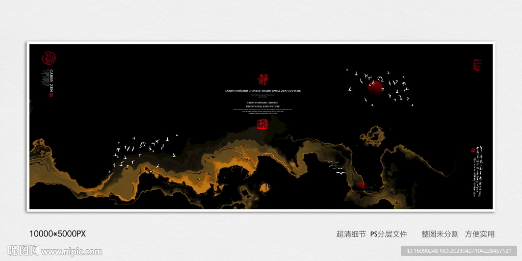 水墨电视背景墙