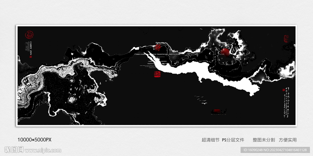 黑白水墨画
