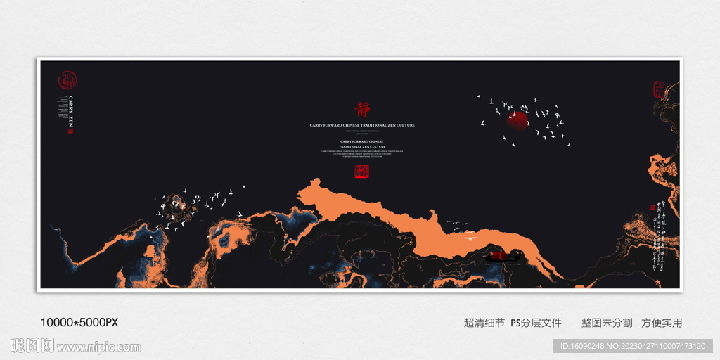 创意水墨装饰画