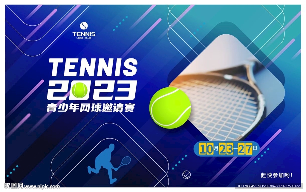 网球赛海报